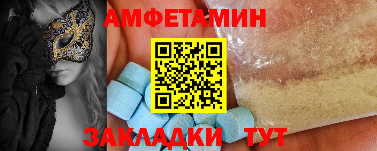 Amphetamine  АМФ 97%  Вход с VPN  нарко площадка состав  Орехово-Зуево 