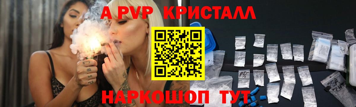 где купить   Альфа ПВП СК  Орехово-Зуево  Вход с VPN  А ПВП VHQ 