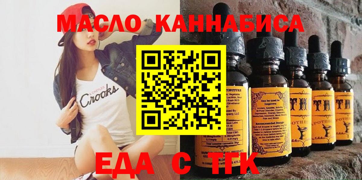 Орехово-Зуево  Печенье с ТГК марихуана  Вход с VPN 