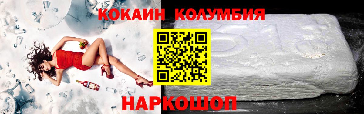 Кокаин Перу Орехово-Зуево