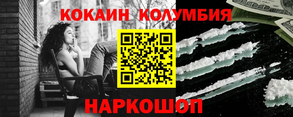 Орехово-Зуево  Кокаин 97%  Вход с VPN  КОКАИН FishScale 