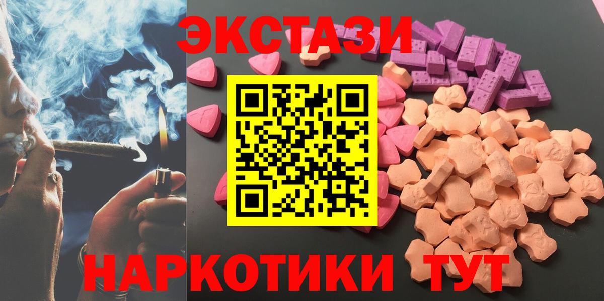 Орехово-Зуево  ЭКСТАЗИ 280мг  Экстази  ЭКСТАЗИ бентли  Вход с VPN 