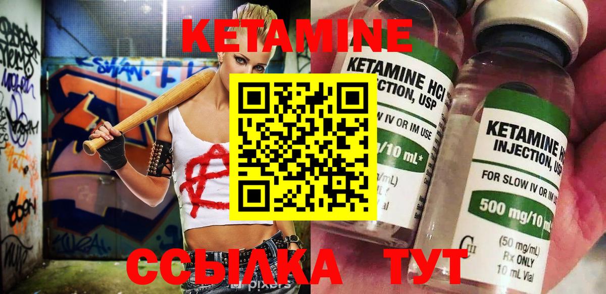 КЕТАМИН VHQ  Кетамин ketamine  Орехово-Зуево  Вход с VPN 