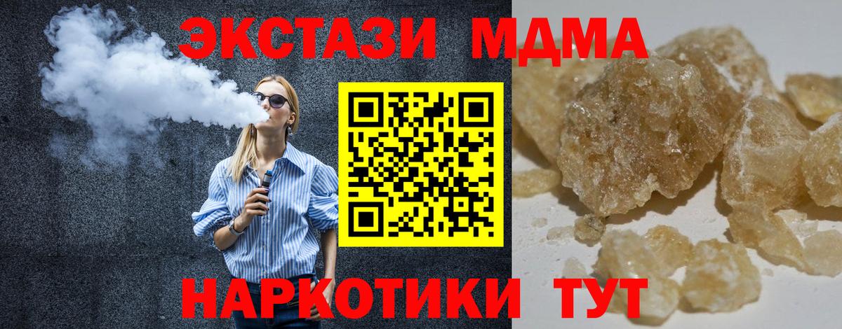 MDMA Molly  MDMA кристаллы  Вход с VPN  Орехово-Зуево 