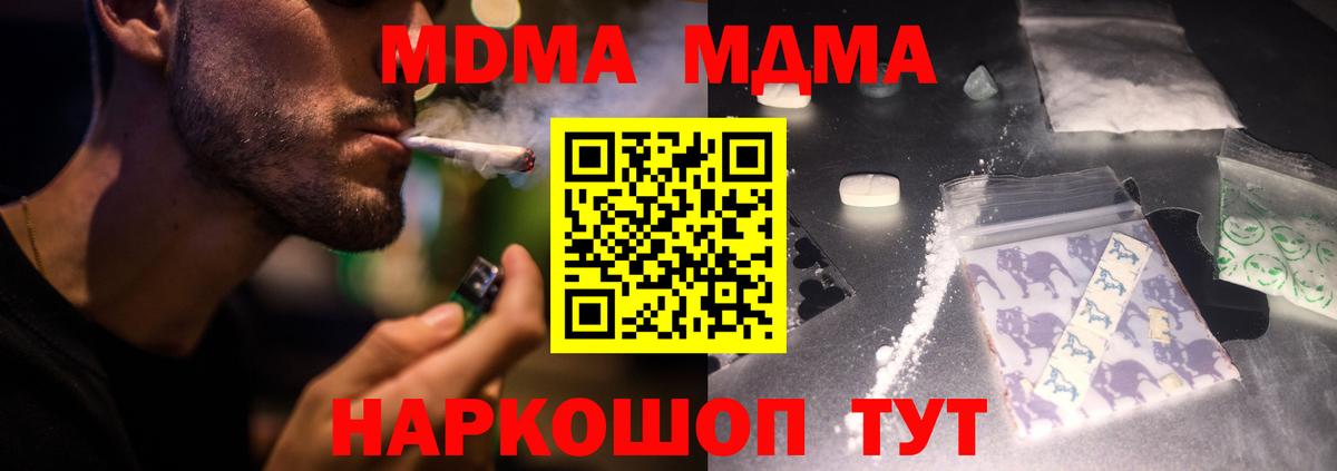 МДМА VHQ Орехово-Зуево