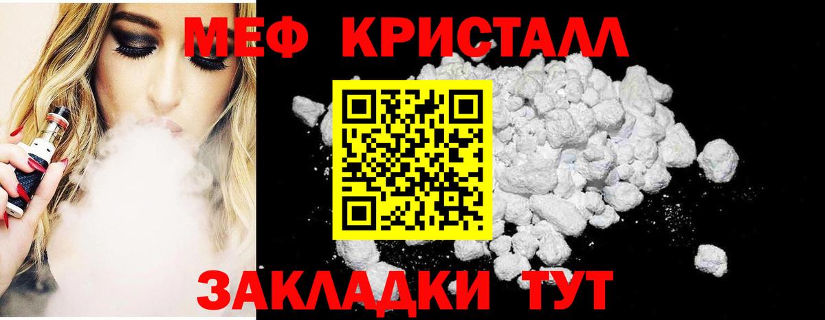 Мефедрон  Мефедрон  Вход с VPN  Орехово-Зуево  МЯУ-МЯУ мяу мяу 