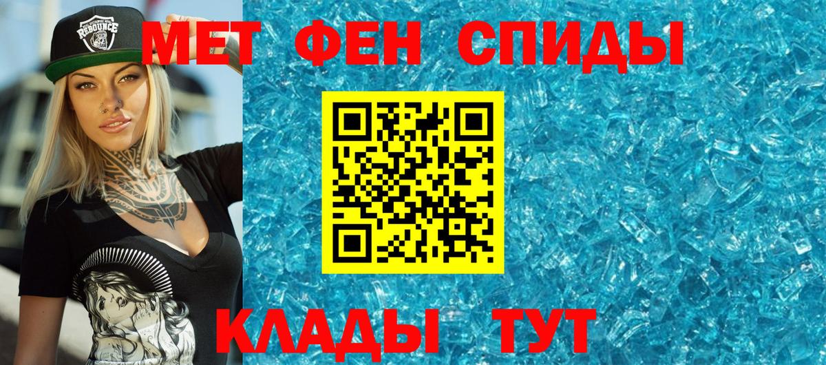 МЕТАМФЕТАМИН кристалл  Вход с VPN  Орехово-Зуево 