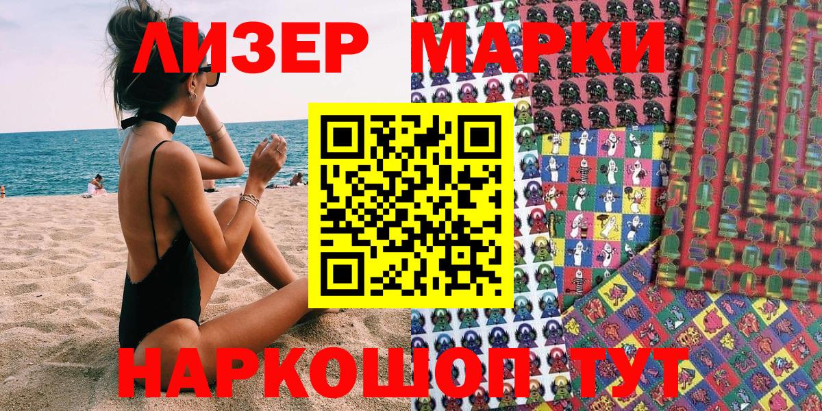 Наркотические марки 1,8мг  Вход с VPN  Наркотические марки 1,8мг  Орехово-Зуево 