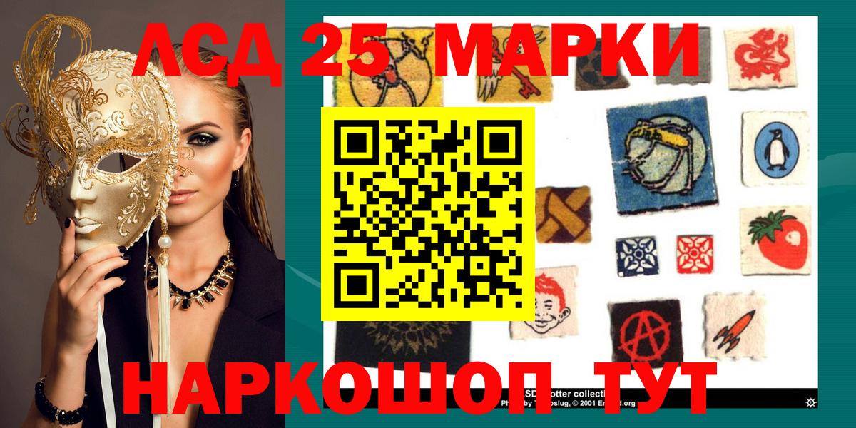 Наркотические марки 1,8мг Орехово-Зуево